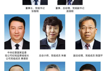龐驍剛出任國家電網總經理！