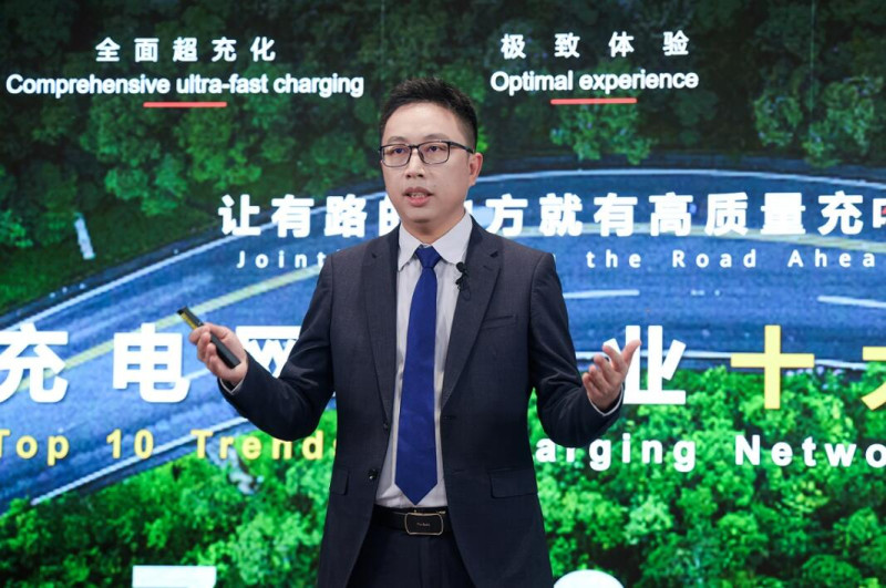 華為發(fā)布2025充電網(wǎng)絡產(chǎn)業(yè)十大趨勢