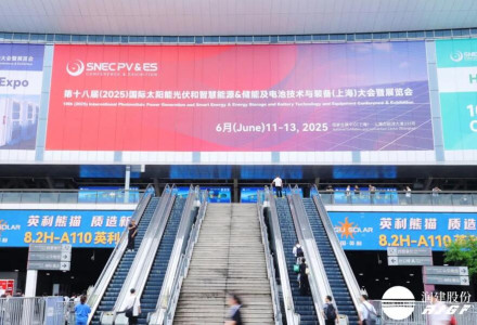 AI驅動綠色未來 | 潤建股份精彩亮相SNEC PV+ 2025上海國際光伏展！