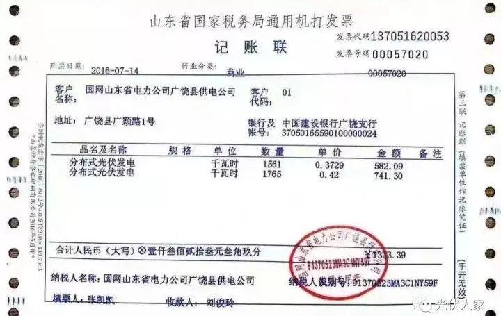 【光伏發電】這些政策、優勢總有讓你心動的一項！