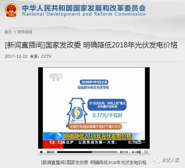 看看都有哪些人投資光伏電站！