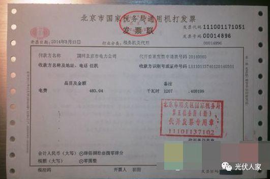 看看都有哪些人投資光伏電站！