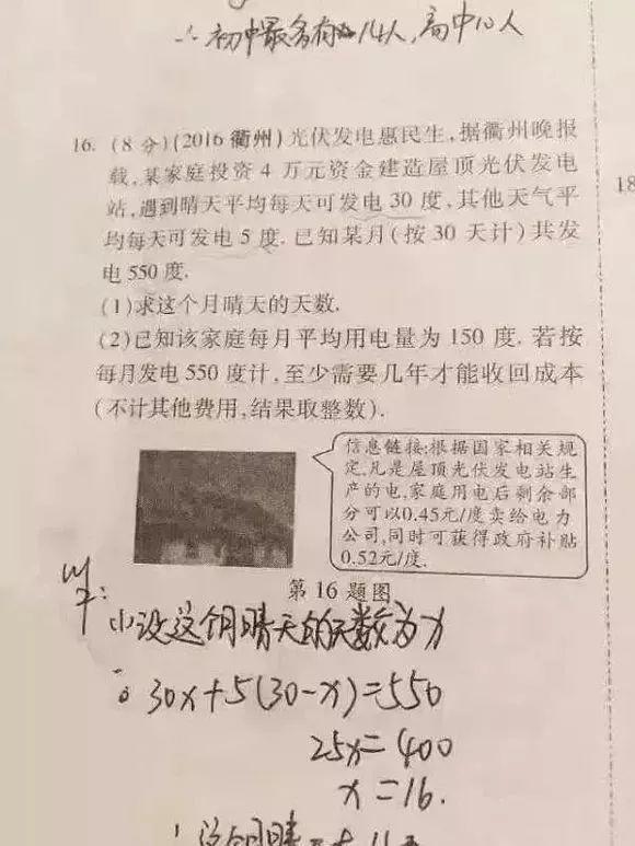 光伏被寫進了教科書！國家為何要大力推行光伏發電？