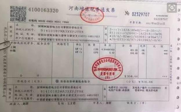 這就是我一直向你推薦裝“光伏電站”的原因 ！