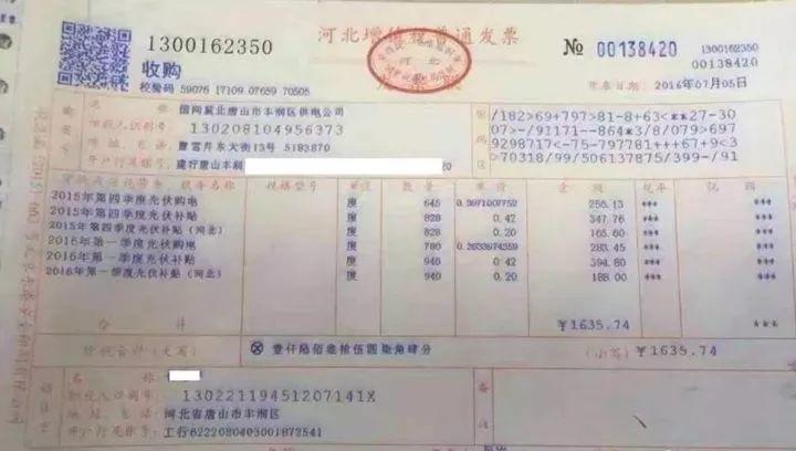 這就是我一直向你推薦裝“光伏電站”的原因 ！