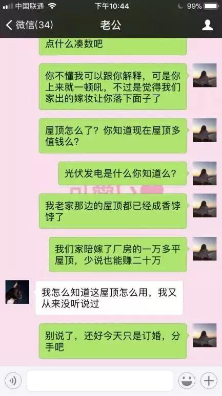 同樣都是90后 不懂光伏的錯過了幾十萬！