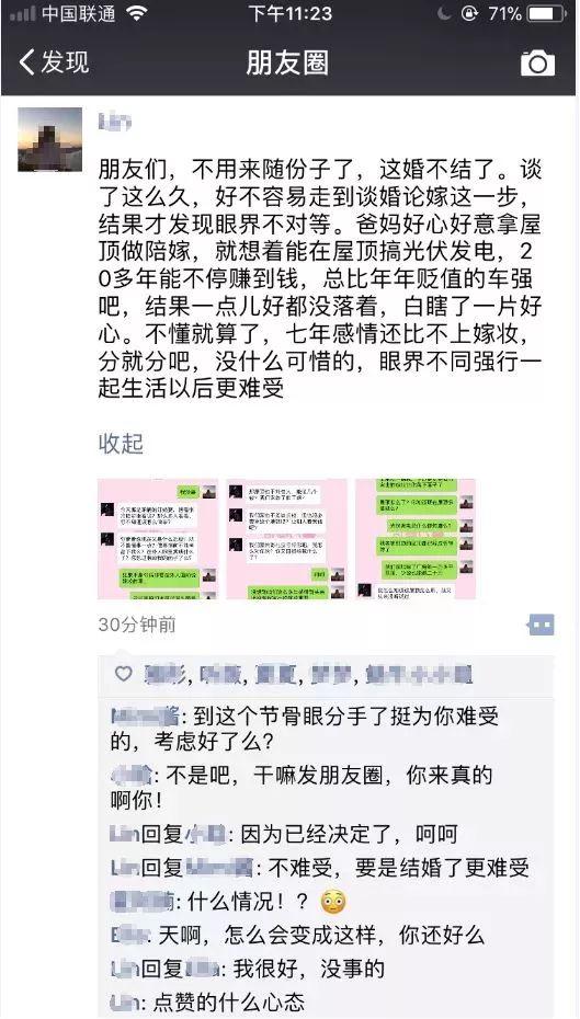 同樣都是90后 不懂光伏的錯過了幾十萬！