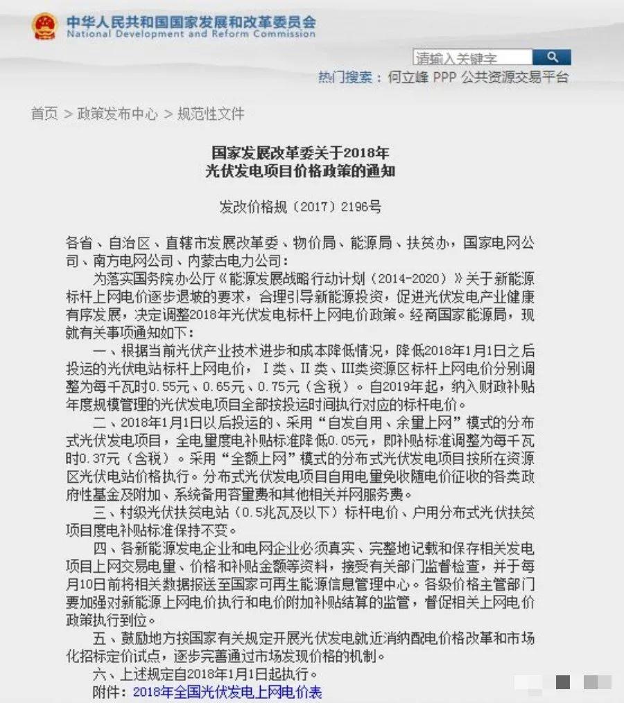 【解疑答惑】安裝光伏電站補貼是多少？ 補貼多少年？ 補貼標準會變嗎？