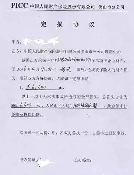 【光伏科普】你會給光伏電站投保 保障收益么？