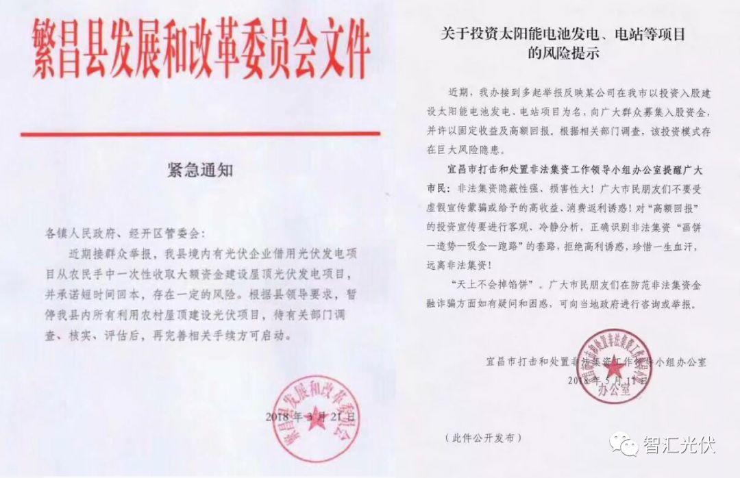 2018年1季度戶用光伏經銷商經營壓力及原因