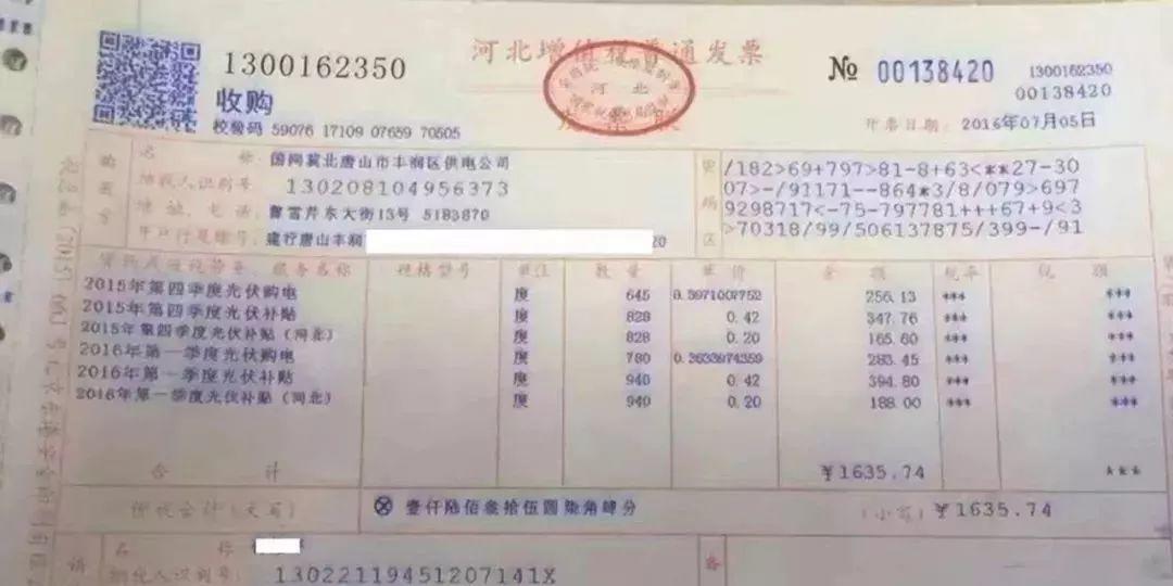 光伏補貼什么時候到賬？影響光伏發(fā)電量因素有哪些？