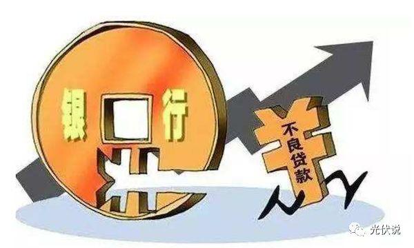 村民申請(qǐng)光伏貸要萬分謹(jǐn)慎，靠譜與不靠譜模式要學(xué)會(huì)辨別