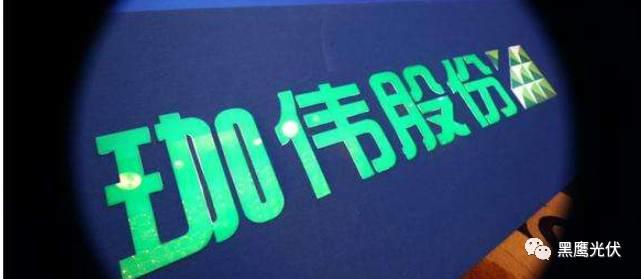 獨家重炮 | 39家企業(yè)光伏在建工程項目解析：誰手握最多的“光伏在建工程”，誰“在建工程“支出最大？（有用，強烈推薦收藏）