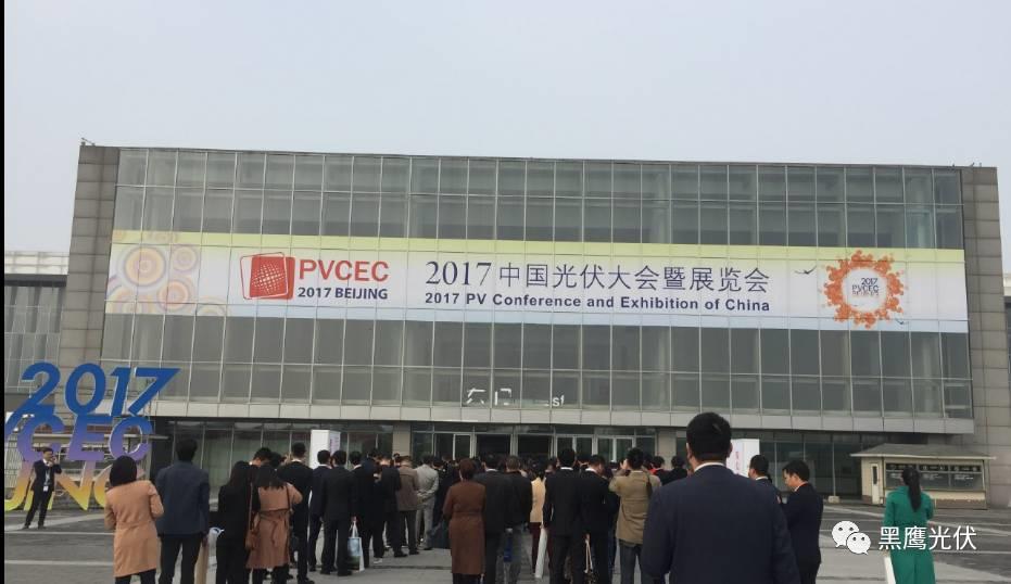 2017中國光伏展覽會企業展臺大比拼：近50家光伏企業展臺大曝光，誰的“面子”和“里子”最吸引你？