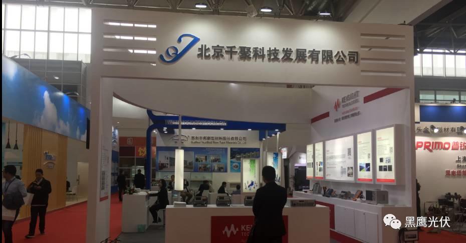 2017中國光伏展覽會企業展臺大比拼：近50家光伏企業展臺大曝光，誰的“面子”和“里子”最吸引你？