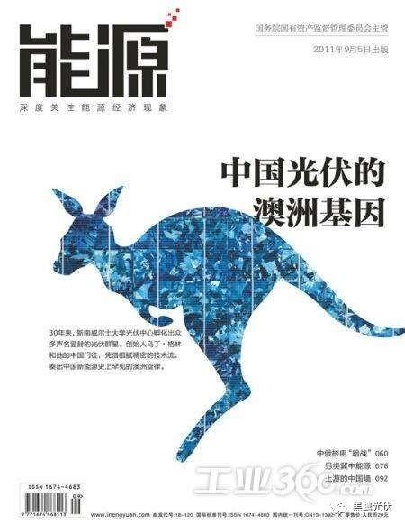 光伏產業十年風云：技術進步與產業發展、政策扶持與補貼變化、媒體興起、光伏資本市場繁榮！