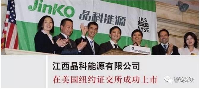 光伏產業十年風云：技術進步與產業發展、政策扶持與補貼變化、媒體興起、光伏資本市場繁榮！