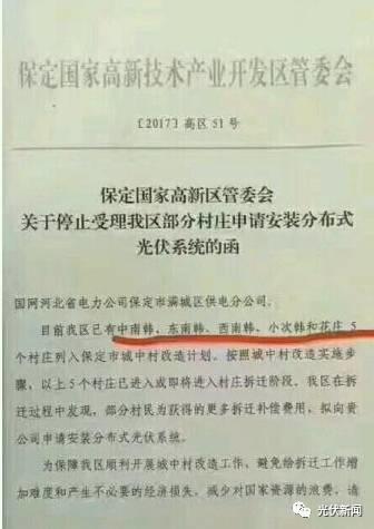 光伏電站拆遷會有賠償嗎？趁拆遷在即搶裝光伏電站可行嗎？