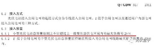 為什么有些地方光伏電站容量不能超過變壓器的25%，有些則是70%？