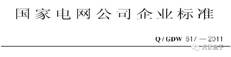 為什么有些地方光伏電站容量不能超過變壓器的25%，有些則是70%？
