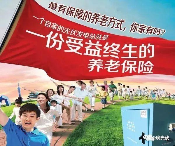 人民日報推薦的養老方式，光伏養老已經火遍城鄉！