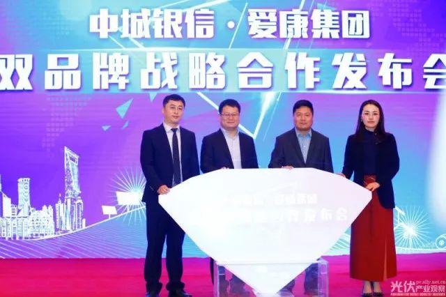 技術升級、客戶為本、質量保證、反應迅速！ ——愛康光電正在光伏發展的道路上磅礴發力，全力以赴！