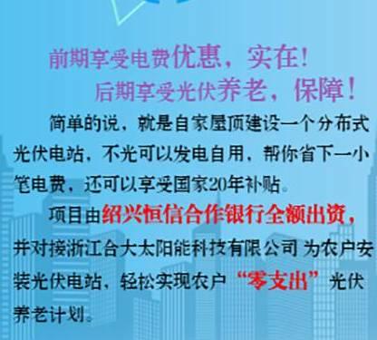 最新最全 | 全國18省市、98家銀行光伏貸（助你賺取陽光收益）