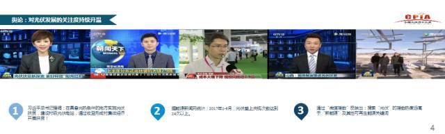 CPIA秘書長王勃華：我國光伏行業仍存在指標不足、競爭激烈、供需失衡等不確定因素