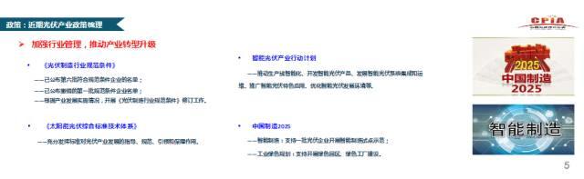 CPIA秘書長王勃華：我國光伏行業仍存在指標不足、競爭激烈、供需失衡等不確定因素