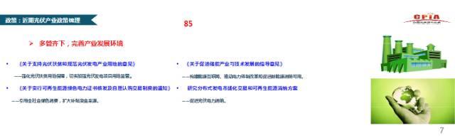 CPIA秘書長王勃華：我國光伏行業仍存在指標不足、競爭激烈、供需失衡等不確定因素