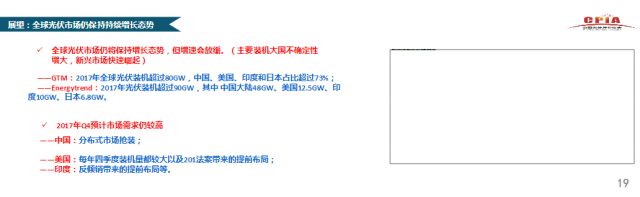 CPIA秘書長王勃華：我國光伏行業仍存在指標不足、競爭激烈、供需失衡等不確定因素