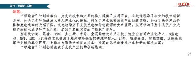 CPIA秘書長王勃華：我國光伏行業仍存在指標不足、競爭激烈、供需失衡等不確定因素
