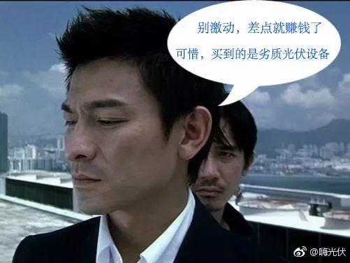 如何避免買到“毒瘤”似的光伏設(shè)備，老百姓到底該如何提防？