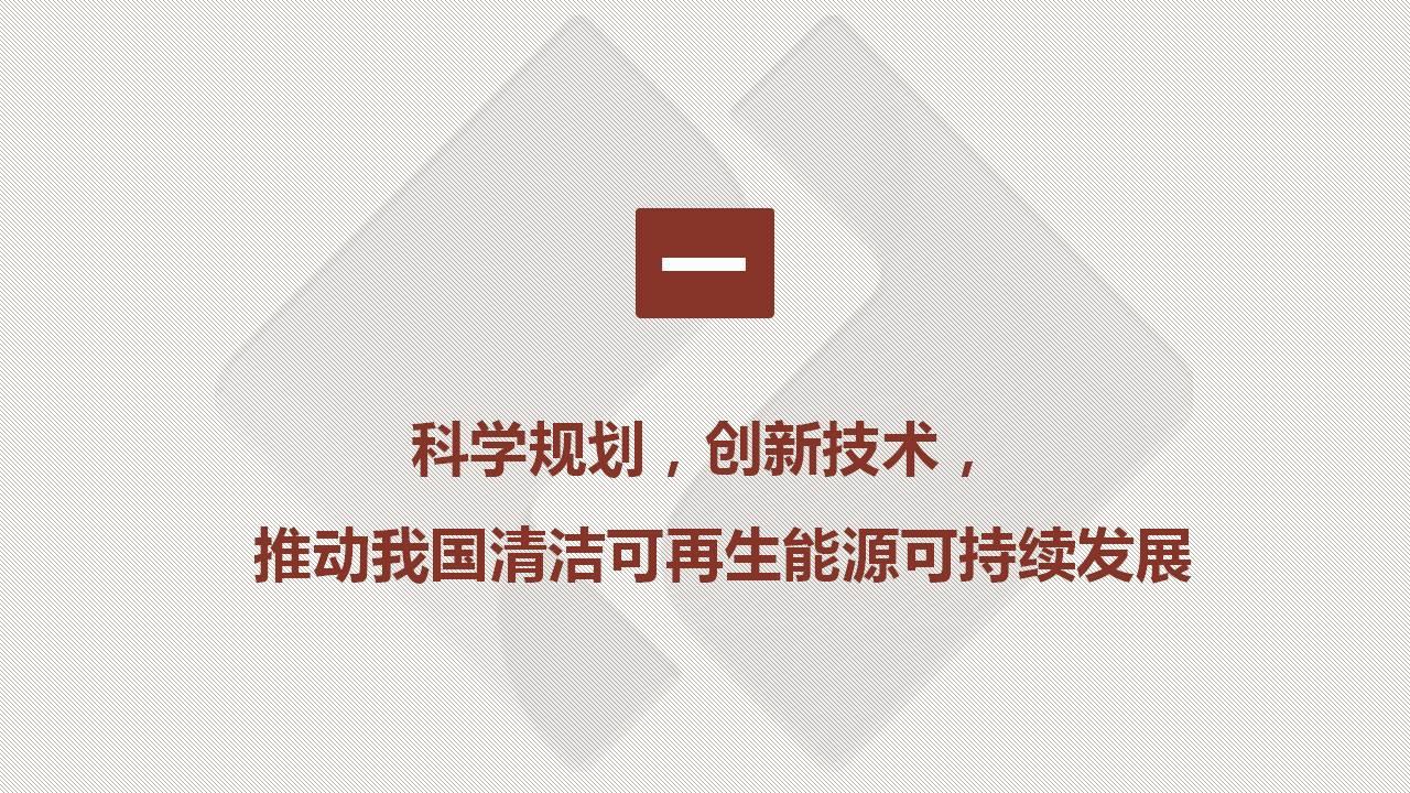 重磅 | 中國電建董事長晏志勇當選“2017中國能源年度人物”！