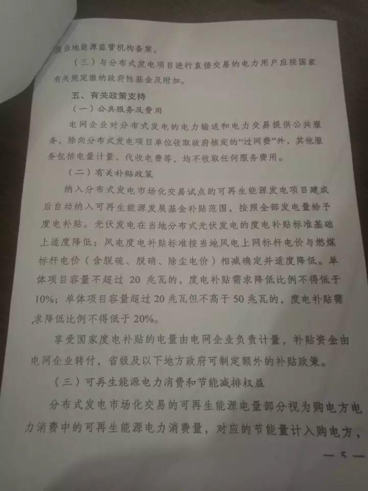 即使補貼下調甚至消失 家用光伏只需這么做 仍能賺到更多錢！