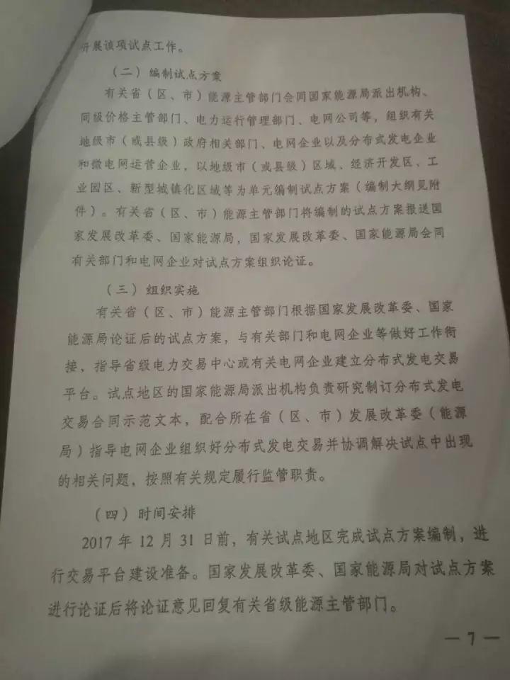 即使補貼下調甚至消失 家用光伏只需這么做 仍能賺到更多錢！