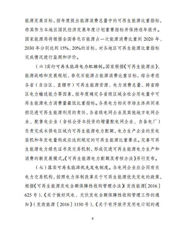 2020年解決棄水棄風(fēng)棄光問題！ 國家發(fā)改委、能源局印發(fā)《解決棄水棄風(fēng)棄光問題實(shí)施方案》