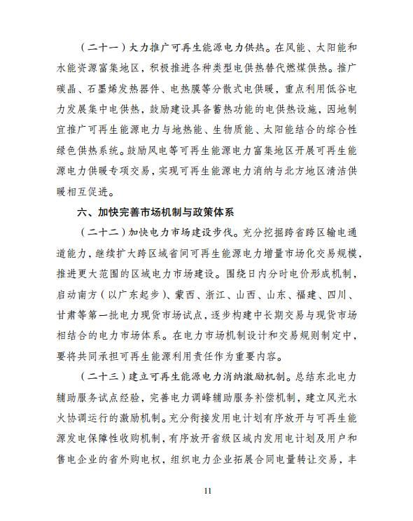 2020年解決棄水棄風(fēng)棄光問題！ 國家發(fā)改委、能源局印發(fā)《解決棄水棄風(fēng)棄光問題實(shí)施方案》