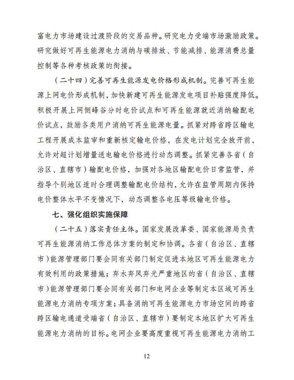 2020年解決棄水棄風(fēng)棄光問題！ 國家發(fā)改委、能源局印發(fā)《解決棄水棄風(fēng)棄光問題實(shí)施方案》