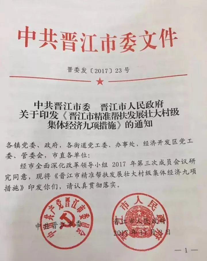 土豪市政府：屋頂光伏電站補貼80% 村級光伏電站100萬封頂！