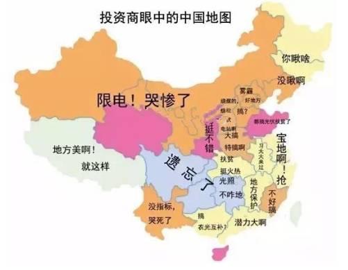 投資商眼中的中國地圖：廣東竟是光伏電站投資最佳區(qū)域