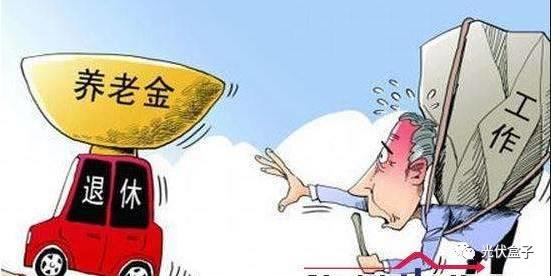真實(shí)數(shù)據(jù)對(duì)比：從這兩個(gè)省份的養(yǎng)老金看中國(guó)養(yǎng)老真相……