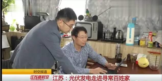 案例 | 電視臺報道的真實案例，安裝運行了3年的光伏電站真實收益是多少？