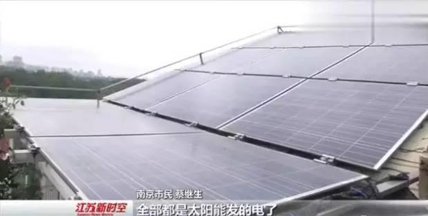 案例 | 電視臺報道的真實案例，安裝運行了3年的光伏電站真實收益是多少？