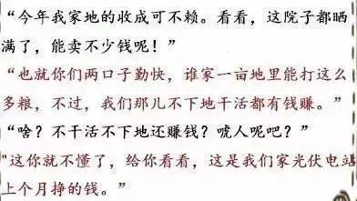 聽說現在的農民不用干活,靠屋頂就能掙錢? 聽說現在的農民不用干活,靠屋頂就能掙錢?