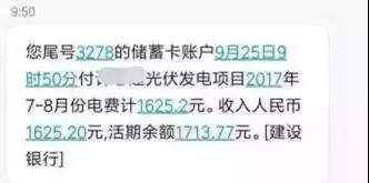 聽說現在的農民不用干活,靠屋頂就能掙錢? 聽說現在的農民不用干活,靠屋頂就能掙錢?