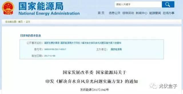 連續3年電力過剩，光伏發電等清潔能源替代作用日益明顯（附央視視頻）