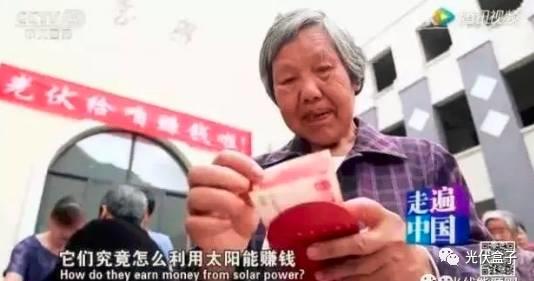 驕傲 | 在外兒女為父母建了個“屋頂銀行”，親戚朋友都爭相模仿！