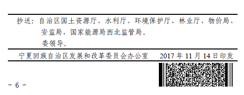 淚流滿面|寧夏2.17GW無指標的建成及在建光伏電站解決“黑戶問題”，中民新能、中利、協鑫、寶豐等企業獲“解套”