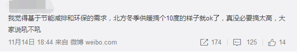 煤改氣宣告失敗，安裝光伏取暖才是正確方式！